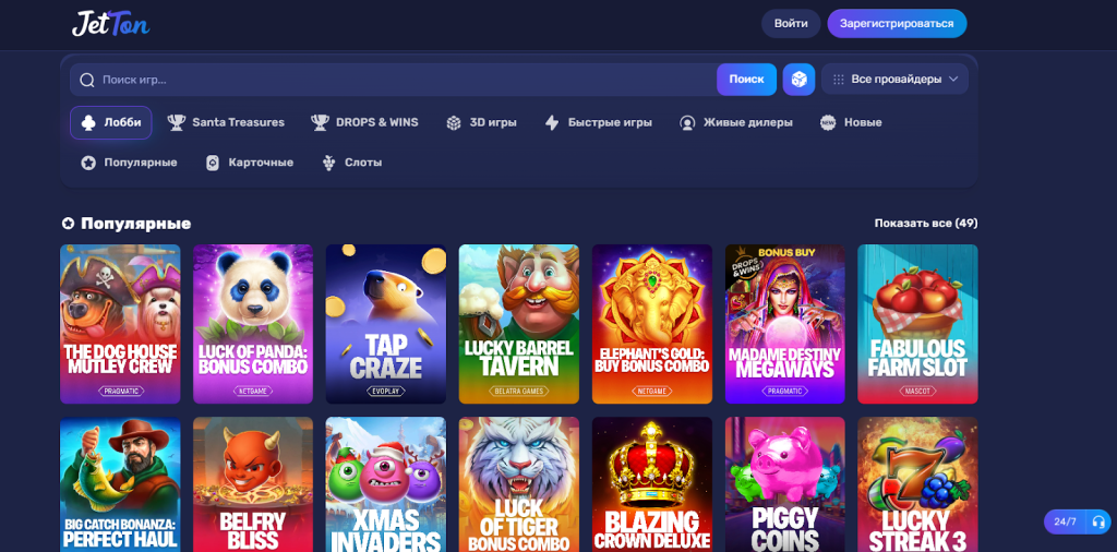 JetTon Casino games.